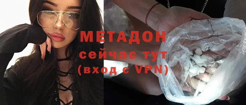 Метадон methadone  купить закладку  Когалым 